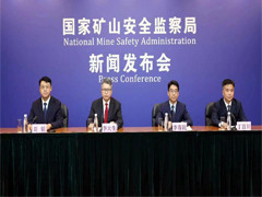 全国开展矿山瞒报事故“大起底”行动