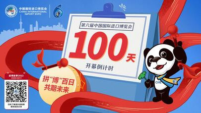 第六届进博会筹备工作稳步推进