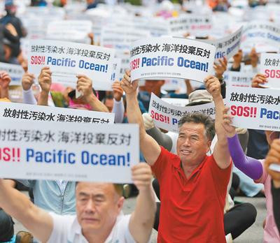 日本民众再次集会 坚决反对福岛核污染水排海