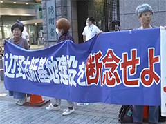日本民众举行抗议活动 反对驻日美军基地