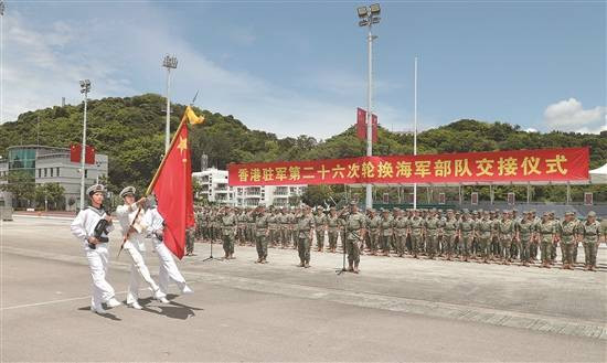 驻香港部队完成第26次建制单位轮换