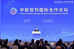 丁薛祥出席中欧班列国际合作论坛开幕式