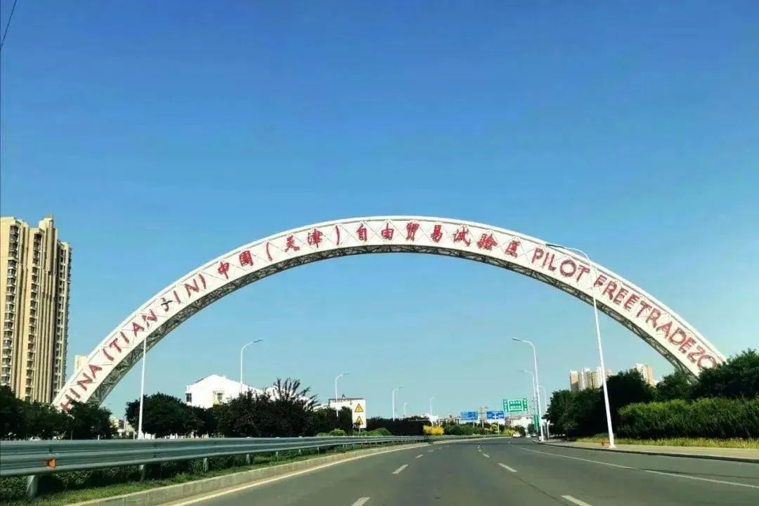 21个自贸试验区发起联动发展倡议 推动高水平制度型开放