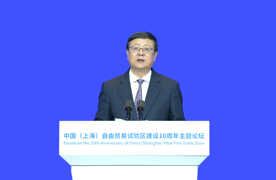 上海自贸试验区建设十周年主题论坛举行
