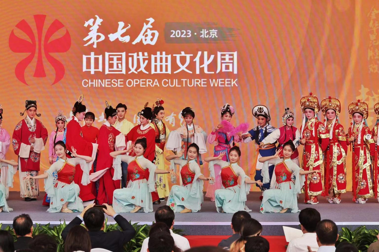 北京第七届中国戏曲文化周启动