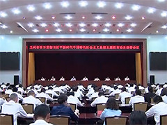 各地扎实推进第二批主题教育