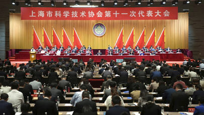 陈吉宁出席上海市科协第十一次代表大会