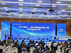 辽宁沈阳众多前沿科技亮相高端装备制造全国赛