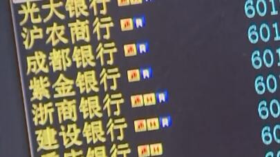 中央汇金增持四大行股份 银行股集体上涨