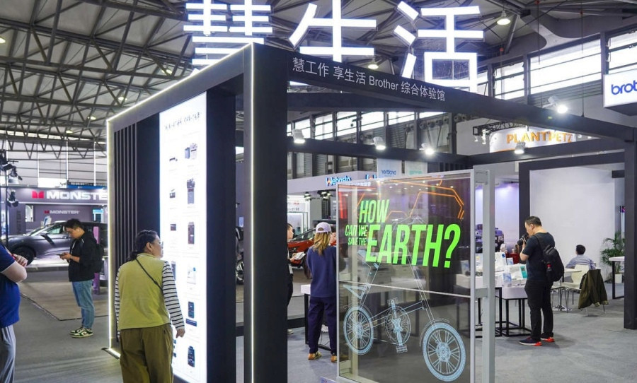 2023上海国际消费电子技术展开幕