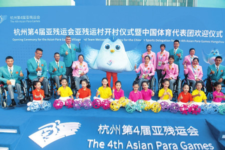 杭州第4届亚残运会 杭州亚残运村正式开村