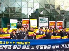 韩国首尔地铁工会将于下月举行总罢工