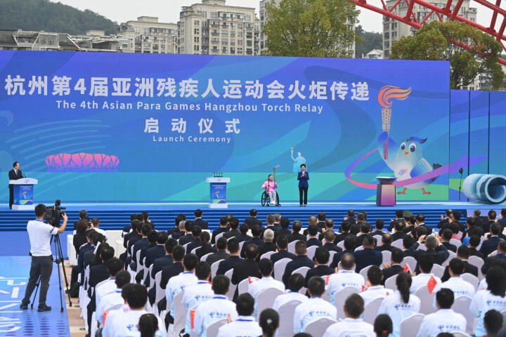 杭州第4届亚残运会火炬传递今天启动