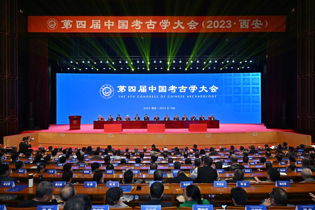 第四届考古学大会发布石峁遗址最新考古成果
