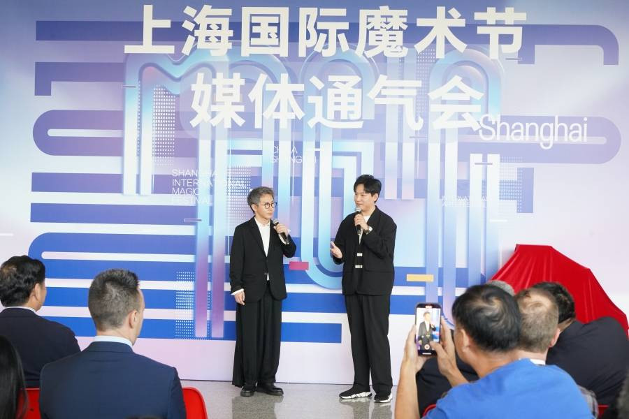 第十二届上海国际魔术节开幕