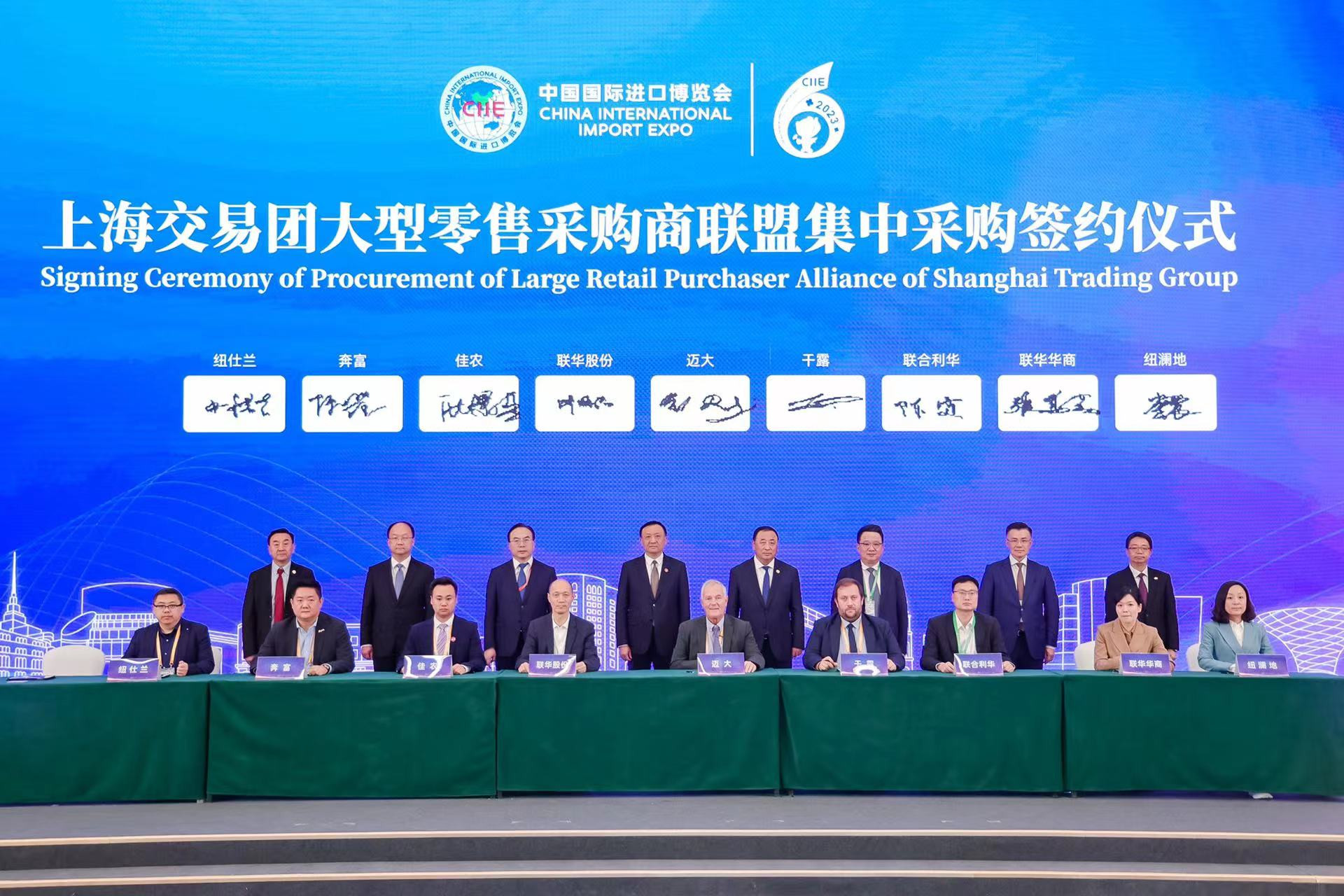 第六届进博会迎来集中签约