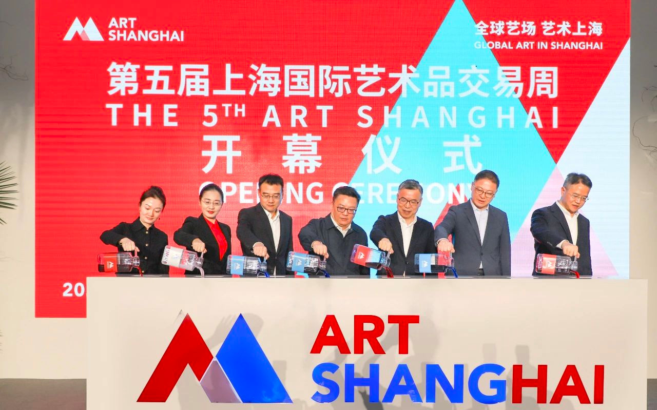 第五届上海国际艺术品交易周启幕