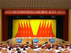 真抓实干 推动第二批主题教育落实落细