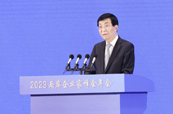 2023两岸企业家峰会10周年年会开幕式在南京举行