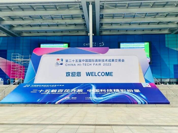 第二十五届高交会今天在深圳开幕