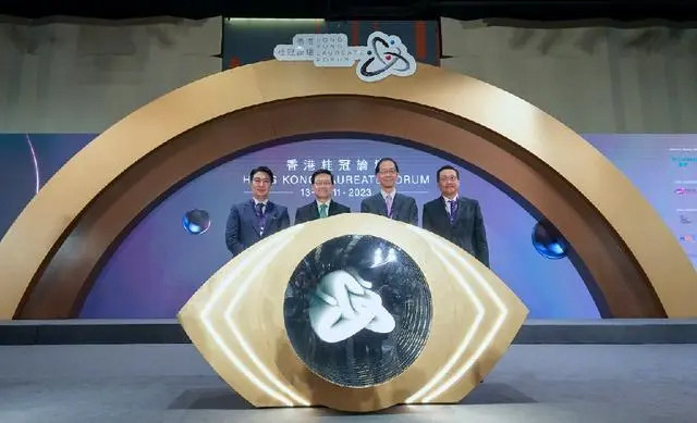 首届香港桂冠论坛举行 共话创科新机遇