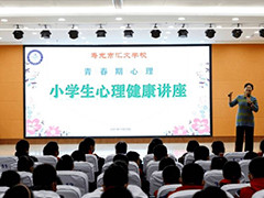 全国学生心理健康工作咨询委员会成立