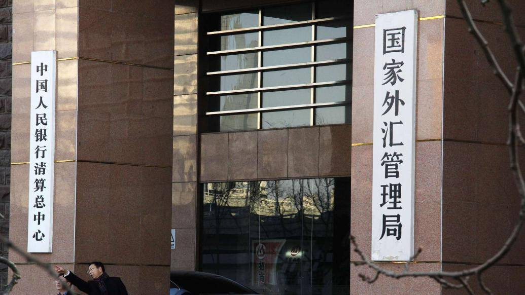 国家外汇管理局 10月份我国跨境资金流动更趋均衡