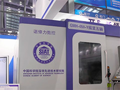 第二十五届高交会 我国高端工业母机实现新突破