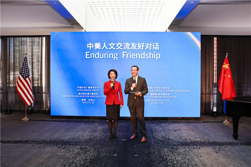 中美人文交流友好对话在旧金山举行