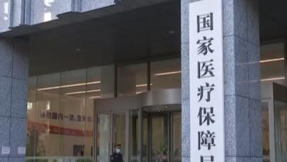 国家医保局曝光26家失信医药企业