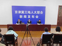 《关于推进京津冀协同创新共同体建设的决定》发布