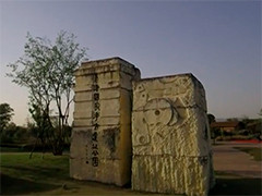 第四次全国文物普查领导小组第一次会议在京召开