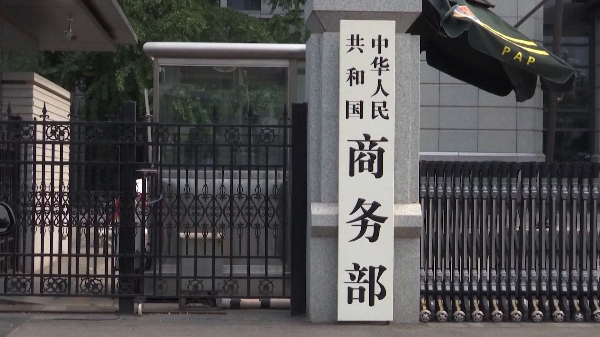 商务部 当前引资规模仍处于历史高位