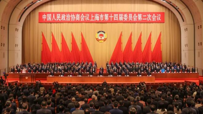 上海市政协十四届二次会议今天开幕