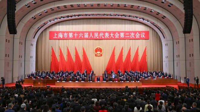 上海市十六届人大二次会议隆重开幕