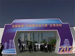 人力资源社会保障部 2023年基本养老保险参保人数达10.66亿人