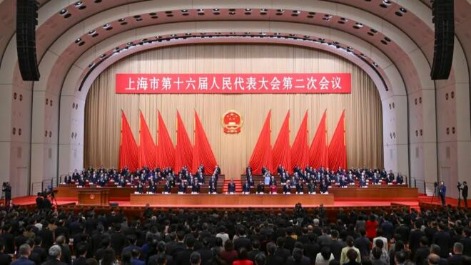 上海市十六届人大二次会议举行第二次全体会议