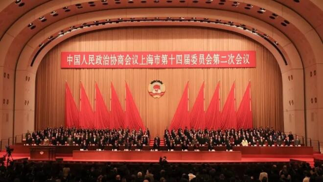 上海市政协十四届二次会议胜利闭幕