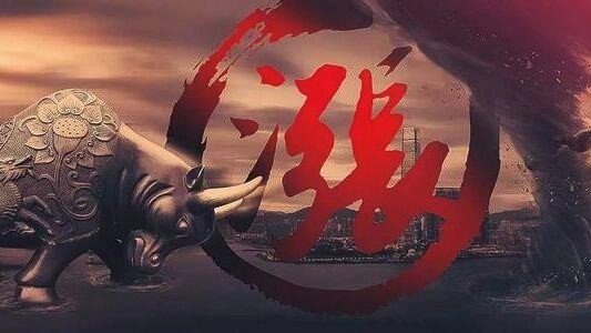 沪指涨超3%收复2900点“中字头”个股全线爆发