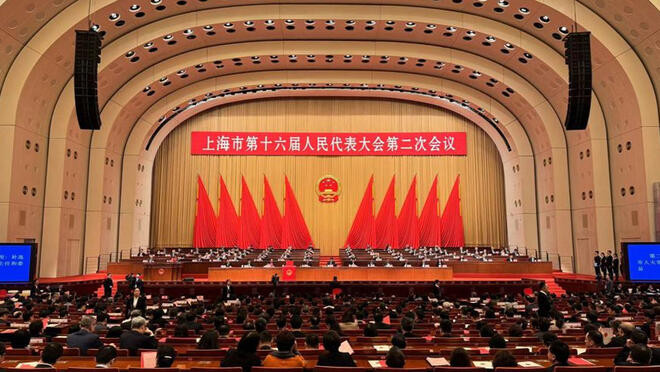 上海市十六届人大二次会议举行第三次全体会议