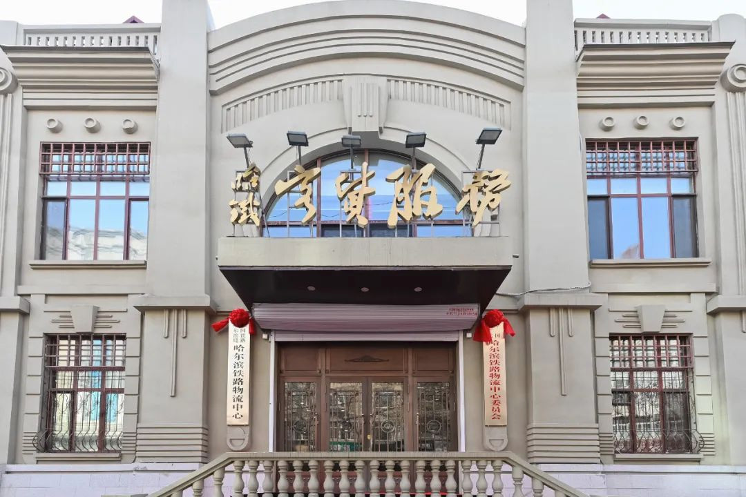 国铁集团 全国39个铁路物流中心全部挂牌成立