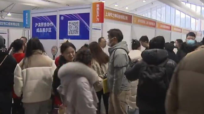 上海举办春节后首场综合性大型招聘会