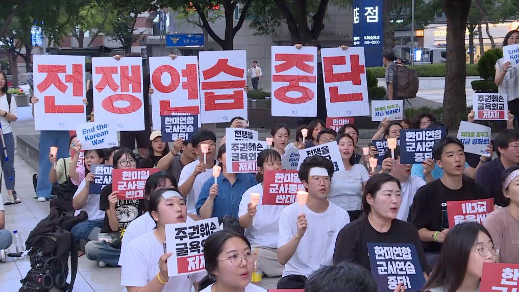 韩国民间团体集会抗议韩美军演