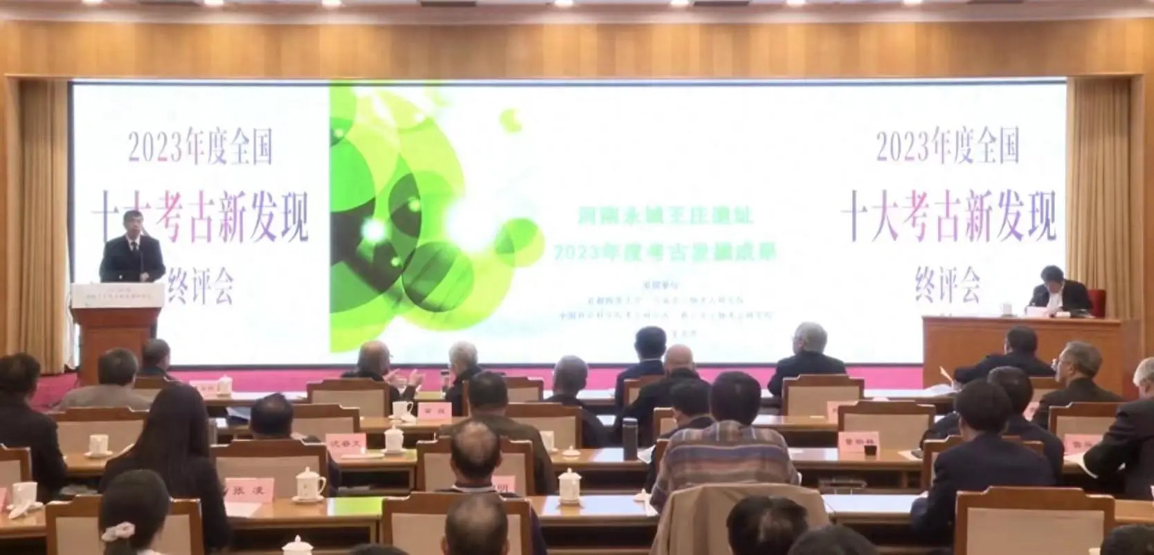 2023全国十大考古新发现今日揭晓