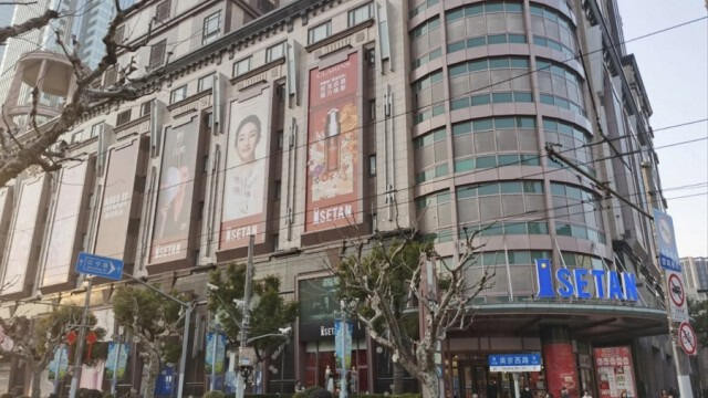上海梅龙镇伊势丹百货6月终止营业