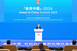 韩正出席“投资中国”首场标志性活动并致辞