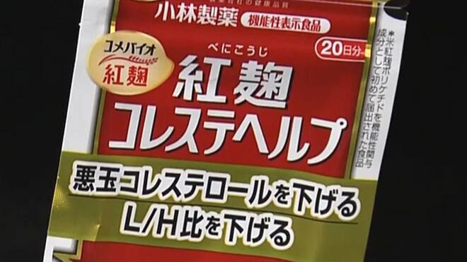 日本已有5人服用小林制药含红曲保健品后死亡