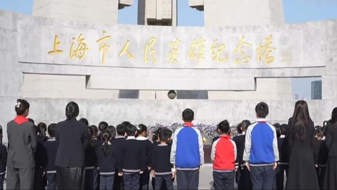 上海76处烈士纪念设施同步举行祭奠英烈活动