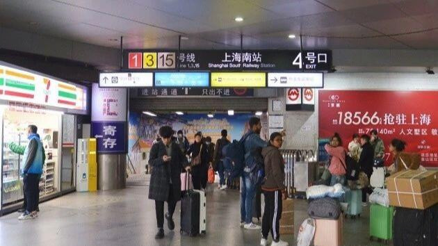 上海南站试点换乘地铁免重复安检