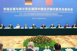李强和德国总理共同出席中德经济顾问委员会座谈会并共同会见记者